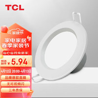 TCL 筒灯LED筒灯天花灯客厅嵌入式吊顶走廊灯全塑3w白光