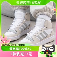 88VIP：adidas 阿迪达斯 男鞋保暖高帮休闲板鞋耐磨运动篮球鞋IE1022