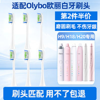 HOVEY 皓卫 适用于华为HONOR荣耀亲选H10-L小冰棒Olybo欧丽白联名电动牙刷头替换头 H9/H20/H18专用 白色清洁型 6支