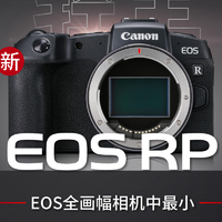Canon 佳能 EOS RP 全画幅专业单反数码相机 单机身 机身 2620万像素4K视频拍摄 五轴防抖WIFI 佳能相机