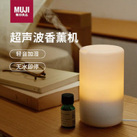 MUJI 無印良品 无印良品（MUJI）超声波香薰机 家用香薰加湿夜灯卧室内除味氛围摆件礼物女