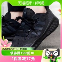 88VIP：adidas 阿迪达斯 跑步鞋男缓震透气网布鞋训练运动鞋FZ1985