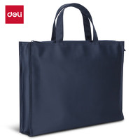 deli 得力 电脑包 加厚大容量商务公文包 缎面材质耐磨隔层 蓝色63761