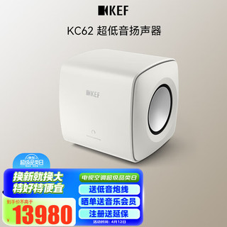 KEF KC62 大功率超低音炮  HiFi高保真家庭影院低音炮音箱 有源重低音扬声器音响  白色 一只