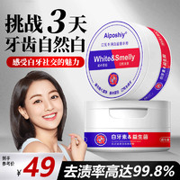 AIposhiy 益生菌洗牙粉牙齿美白去异味口臭去黄去牙渍去烟渍结石 50g