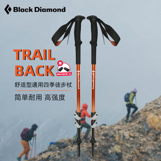 Black Diamond 黑钻bd登山杖手杖四季铝合金伸缩爬山徒步杖112552