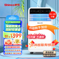 Shinco 新科 移动单冷系列 KY-35F1 移动空调 大1.5匹