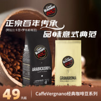 CAFFE VERGNANO 经典意式咖啡豆 1KG装