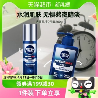 88VIP：NIVEA 妮维雅 男士水活畅补水保湿护肤套装洗面奶精华洁面150g+精华露50g