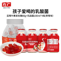 FangGuang 方广 蓝莓叶黄素软糖80g（2g*40粒）+宝宝活性乳酸菌100ml*4瓶