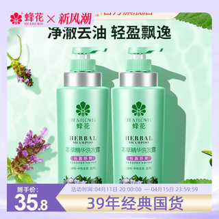 BEE&FLOWER 蜂花 本草精华洗发水柔顺去油清爽头皮男女士洗发露500ml*2