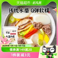 88VIP：云山半 宁波水磨年糕500g韩式部队火锅食材手工脆皮糍粑炒年糕条片