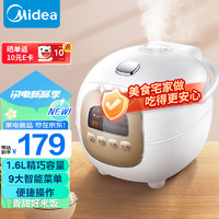 Midea 美的 电饭煲电饭锅智能迷你家用1.6L 24小时预约宝宝辅食 MB-FB16Easy107（1-2人）