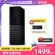  西部数据 WD西数移动硬盘12T加密桌面式电脑外接外置大容量12TB　