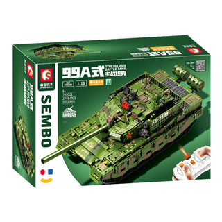 SEMBO BLOCK 森宝积木 军事系列 705021 遥控99A式主战坦克 1:18