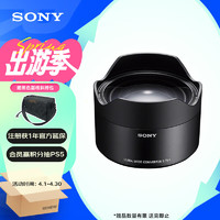 SONY 索尼 SEL075UWC 超广角镜头转换器（SEL28F20专用）可实现21mm的超广角视角