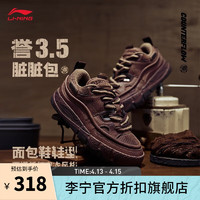 LI-NING 李宁 誉3.5-脏脏包丨板鞋女鞋新款低帮透气经典休闲运动鞋AGLT232 肉桂棕-1 36