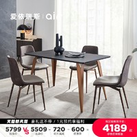 ARIS 爱依瑞斯 餐厅意式餐桌餐椅组合北欧简约 W238310