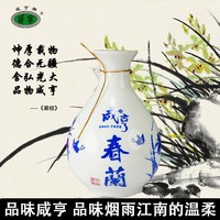 Xianheng 咸亨 黄酒正宗绍兴特产老酒375mL*6瓶春兰十年陈酿中国风潮饮品