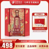 沱牌 舍得龙年生肖酒52度888ml 浓香型纯粮白酒 年货礼盒