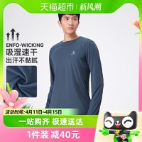 88VIP：CAMEL 骆驼 运动速干T恤男2023秋季新款防晒训练服健身跑步立领长袖上衣