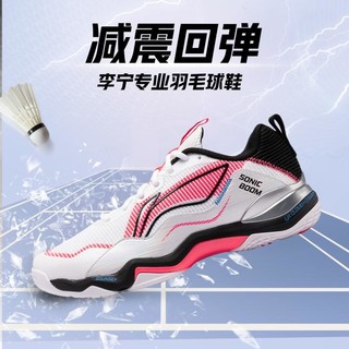 LI-NING 李宁 专业羽毛球鞋男女鞋减震回弹支撑稳定情侣低帮运动鞋