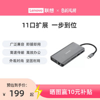 Lenovo 联想 LX0801TypeC扩展坞转接线转接头VGA多功能转换器HDMI 拓展坞集线器 笔记本电脑显示器接口转接器