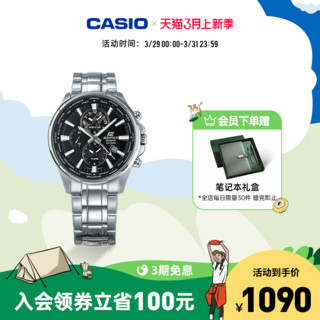 CASIO 卡西欧 手表男官网限量正品商务皮带石英手表运动防水男表EFR-304BL-1A