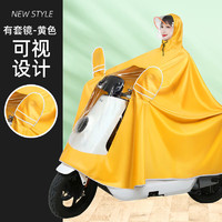 电动车雨衣全身防暴雨单人车罩一体加大加厚加长电瓶车摩托车雨披 5XL-黄色