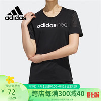 adidas 阿迪达斯 短袖女NEO舒适透气圆领跑步休闲运动T恤EI4852