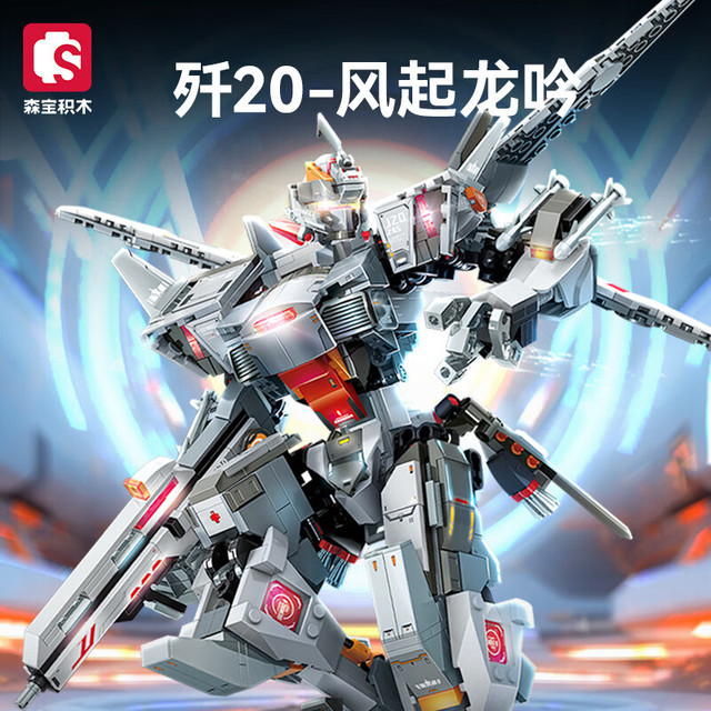SEMBO BLOCK 森宝积木强国雄风系列202245 歼20-风起龙吟【报价价格评测
