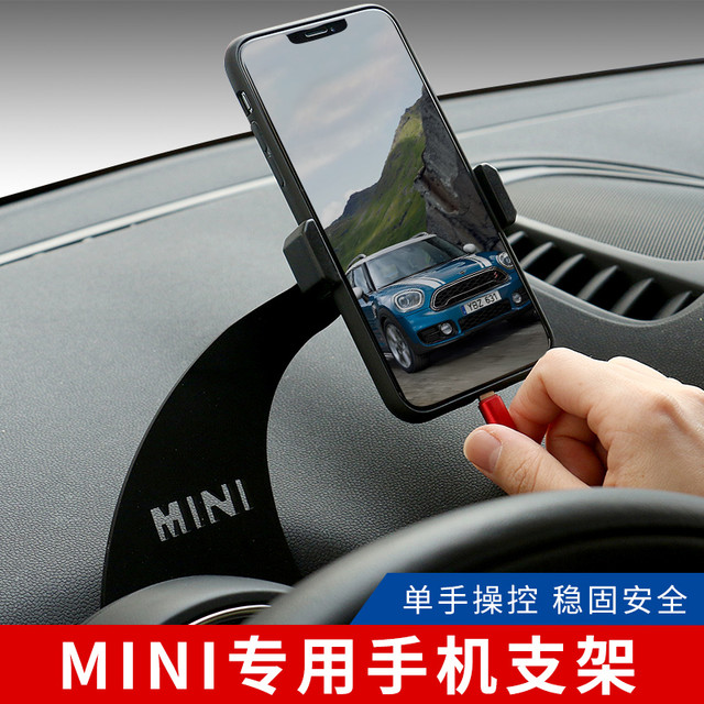 雅思兰 适用宝马mini手机车载支架 cooper countryman 迷你手机支架车载