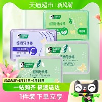 88VIP：DARLIE 好来 原黑人牙线棒薄荷味双线不易断便携家庭装深度清洁牙缝