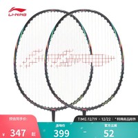 LI-NING 李宁 羽毛球拍锋影BLADEX EX-LIGHT双拍套装（拍+包+球+吸汗带）黑/白