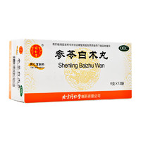 移动端、京东百亿补贴：同仁堂 参苓白术丸 6g*12袋/盒 健脾益气 用于体倦乏力食少便溏 3盒