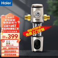 Haier 海尔 前置过滤器全屋中央净化器反冲洗升级6T大通量家用管道压力表监测隔铅HP15 前置过滤器（顶配压力表）