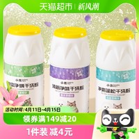 88VIP：hipidog 嬉皮狗 包邮宠物干洗粉狗狗猫咪免洗澡神器专用杀菌除臭比熊泰迪幼犬用品