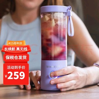 BlendJet 榨汁机便携式轻音搅拌机婴儿辅食果汁冰沙家用小型料理机自清洁免洗 无线 BlendJet-2-薰衣草