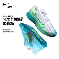 NIKE 耐克 网球鞋女子新款专业运动鞋Air Zoom Vapor 11 DR6965