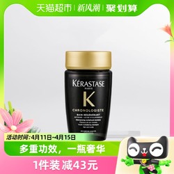 KÉRASTASE 卡诗 黑钻钥源洗发水