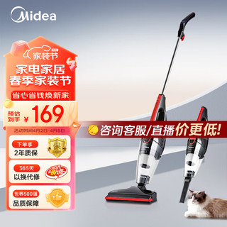 Midea 美的 吸尘器家用U1 手持吸尘器 推杆二合一强劲吸力 大吸力大功率手持立式吸尘器 红色