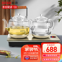 SEKO 新功 全自动上水电热水壶智能双炉加水茶台烧水壶泡茶专用玻璃电茶壶煮茶器W10 电茶炉 1L