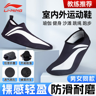 LI-NING 李宁 室内运动健身鞋男女跑步机跳绳训练居家运动体操专用瑜伽鞋黑