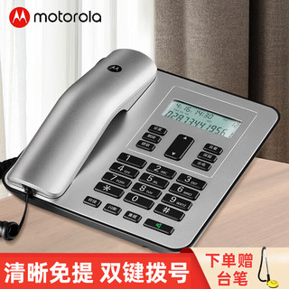摩托罗拉 电话机座机有绳固定电话来电显示免电池设计办公商务家用 CT310银色（双键拨号）