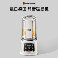 GDANNY 进口德国破壁机全自动免煮五谷杂粮家用静音4人免洗料理自动清洗超辅食榨汁免过滤豆浆机