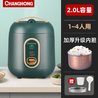 CHANGHONG 长虹 电饭煲迷你电饭锅家用小型四人