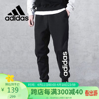 adidas 阿迪达斯 男裤秋季束脚裤子运动裤针织收口休闲跑步长裤GP4896 A/S