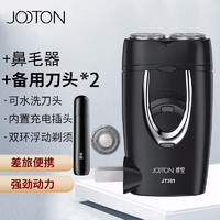 JOOTON 娇棠 剃须刀电动刮胡刀男士充电式双刀头刨须便携剃刀头水洗胡须刀JT301标配+2刀头+鼻毛器