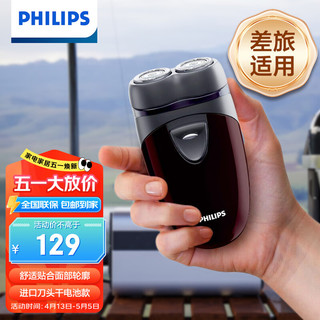 PHILIPS 飞利浦 男士电动剃须刀全身水洗干湿双剃剃胡刀胡须刀刮胡刀PQ206/18(线下同款)