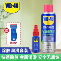 百亿补贴：WD-40 除胶剂家用万能汽车去胶神器不干胶清除双面胶去除清洗剂